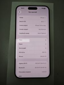 Б/у Мобильный телефон Apple iphone 15 pro max 256gb 01-200861440