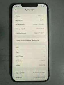 Б/у Мобильный телефон Apple iphone 12 pro max 128gb 01-200870739