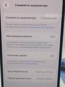 Б/у Мобильный телефон Apple iphone 16 128gb 01-200868148