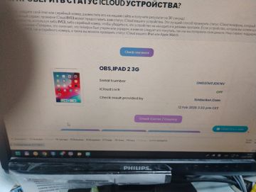 Б/у Планшет Apple ipad 2 16gb wifi 01-200874548