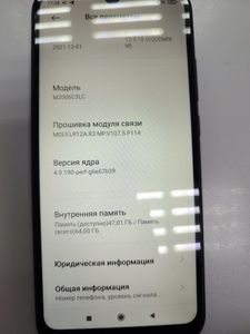 Б/в Мобільний телефон Xiaomi redmi 9a 4/64gb 01-200874945