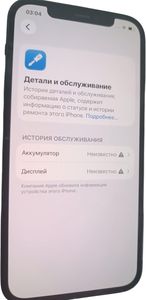 Б/у Мобильный телефон Apple iphone 12 64gb 01-200888524