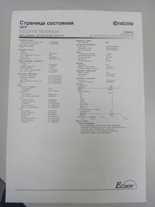 Б/в БФП Kyocera m2040dn 01-200890834