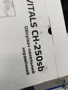 Б/в Обігрівач Vitals ch-250sb 01-200890173