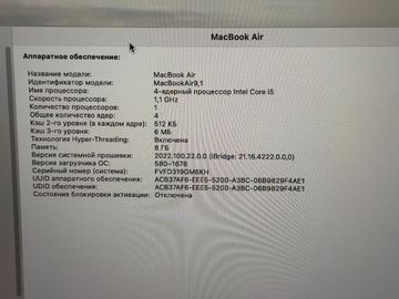 Б/в Ноутбук Apple macbook air 13 2020/core i5 1,1ghz/ ram8gb/ ssd512gb/ iris plus 01-200916002