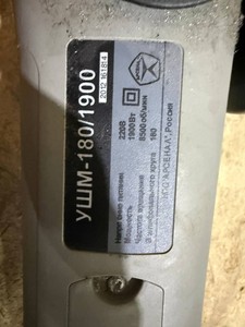 Б/у Угловая шлифмашина Арсенал ушм-180/1900 01-200937172