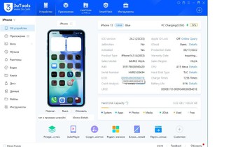 Б/в Мобільний телефон Apple iphone 13 128gb 01-200911842