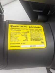 Б/в Пила ланцюгова Кентавр сп-234тc 16-000277507