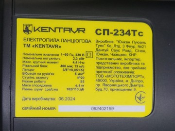Б/в Пила ланцюгова Кентавр сп-234тc 16-000278064