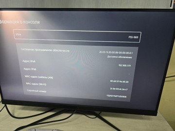 Б/в Ігрова приставка Sony playstation 5 825gb 01-200909469
