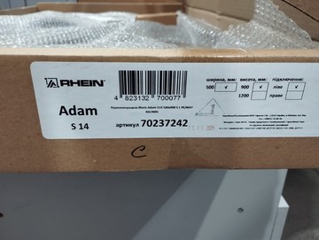 Б/в Сушарка для рушників Rhein adam s14 500х900 e l pe/mat ral9005 330w 01-200983440