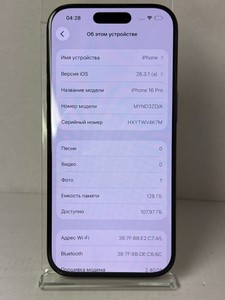 Б/в Мобільний телефон Apple iphone 16 pro 128gb 01-200984796