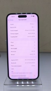 Б/в Мобільний телефон Apple iphone 14 pro max 256gb 01-201007632