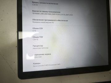 Б/в Планшет Lenovo tab m10 fhd plus tb-x606f 4/128gb wi-fi 01-201015738