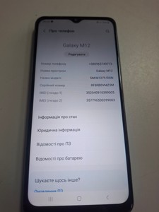 Б/в Мобільний телефон Samsung m127f galaxy m12 4/64gb 01-201036173