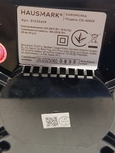 Б/в Кавомолка Hausmark cg-600ix 01-201075657