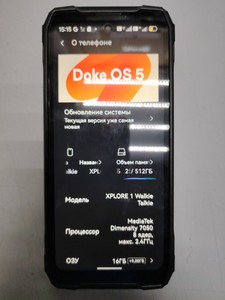 Б/в Мобільний телефон Blackview xplore 1 16/512gb 01-201095734
