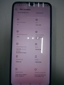 Б/в Мобільний телефон Tecno spark 9 pro kh7n 4/128gb 01-201138526