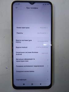 Б/в Мобільний телефон Xiaomi poco m5 4/64gb 01-201142964