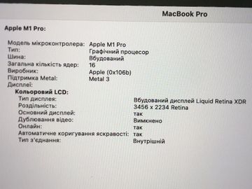 01-200777972: Apple 16,2/a2485/ m1 pro 10-cpu/ 16-gpu/ ram32gb/ ssd512gb/ retina xdr, truetone