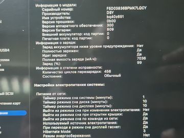 Б/в Ноутбук Apple macbook pro 16" 2019 /a2141 /core i7 2,6ghz /ram 16gb /ssd 500gb /amd radeon pro 5300m 01-200802178