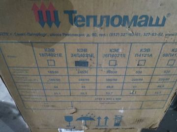 01-200172135: Тепломаш кэв-24п4021е