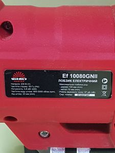 Б/в Електролобзик Vitals ef 10080gni 01-200768284