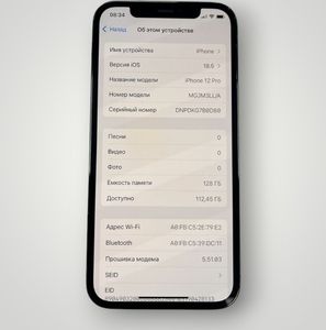 Б/в Мобільний телефон Apple iphone 12 pro 128gb 01-200789656