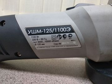 Б/в Кутова шліфмашина Интерскол ушм-125/1100э 01-200820364