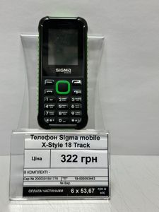 Б/у Мобильный телефон Sigma mobile x style 18 track 18-000093463