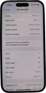 Б/в Мобільний телефон Apple iphone 14 pro 128gb 01-200829008
