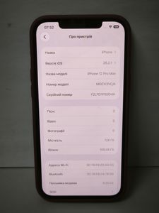 Б/в Мобільний телефон Apple iphone 12 pro max 128gb 01-200858636