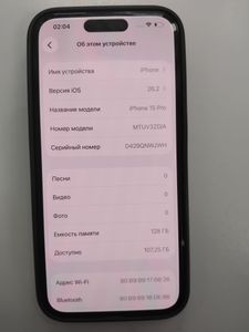 Б/в Мобільний телефон Apple iphone 15 pro 128gb 01-200873844