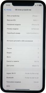 Б/в Мобільний телефон Apple iphone xr 64gb 01-200841450