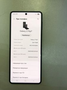 Б/в Мобільний телефон Samsung galaxy flip7 12/512gb 01-200887810