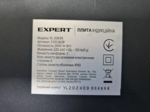 Б/в Індукційна плита Expert yl-20k99 01-200900255