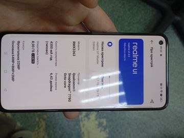 Б/в Мобільний телефон Realme gt master edition 8/256gb 01-200902206