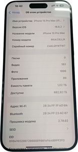 Б/в Мобільний телефон Apple iphone 15 pro max 1tb esim 01-200824364