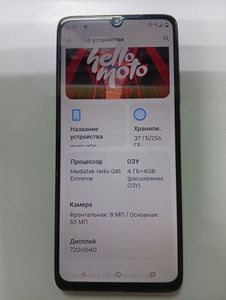 Б/в Мобільний телефон Motorola moto g06 4g 4/256gb 01-200912147