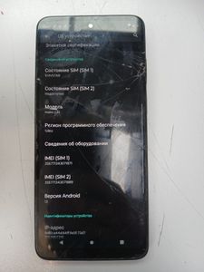 Б/в Мобільний телефон Motorola moto g32 6/128gb xt2235-2 01-200916788