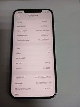 Б/у Мобильный телефон Apple iphone 12 pro max 128gb 01-200923899