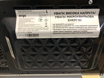 Б/у Микроволновая печь Ergo em-2030 01-200939101