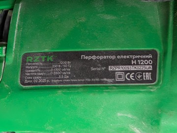 Б/в Перфоратор Rztk h 1200 01-200950190