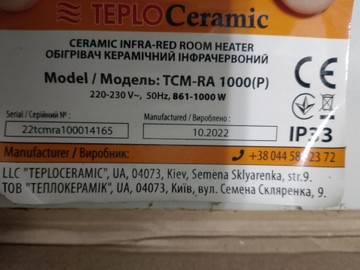 Б/в Обігрівач Teploceramic тсмra 1000 01-200977157