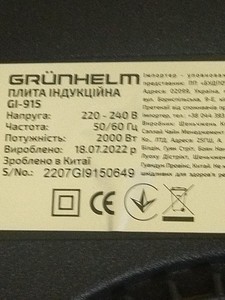 Б/в Настільна плита Grunhelm gi-915 01-200996175