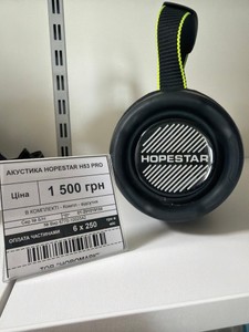 Б/в Акустика Hopestar h53 pro 01-201019159
