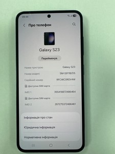 Б/в Мобільний телефон Samsung galaxy s23 8/128gb 01-201022478