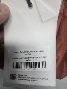 Б/у Палатка кемпинговая Turbat borzhava xl 3 alu 01-201031640