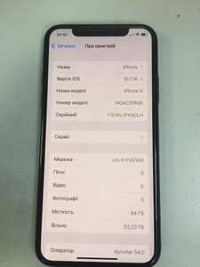 Б/в Мобільний телефон Apple iphone x 64gb 01-201036054