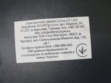 Б/в Електрочайник Camry cr1265 01-200983189